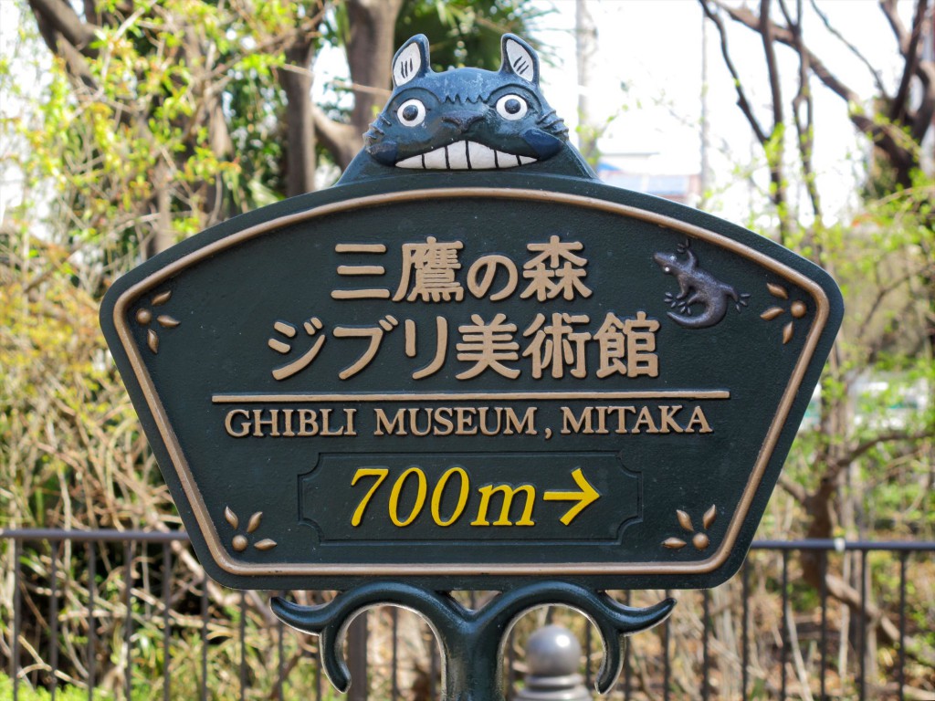 Il museo dello Studio Ghibli cerca personale