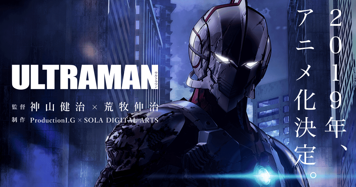 Ultraman - Primo trailer, poster e data di lancio