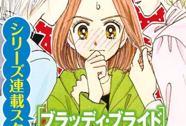 Koi Ikeno (Ransie la strega) torna con un nuovo manga!