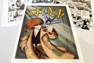 Paidon – Ecco il manga di Osamu Tezuka realizzato da un una intelligenza artificiale