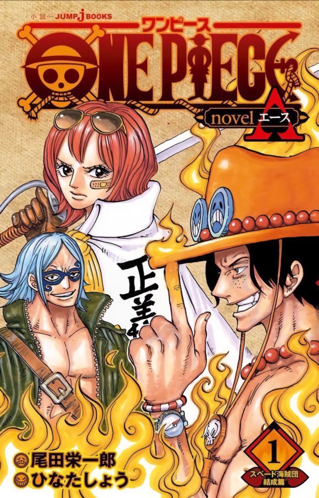 ace novel