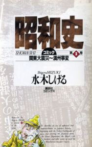 Showa_A_History_of_Japan