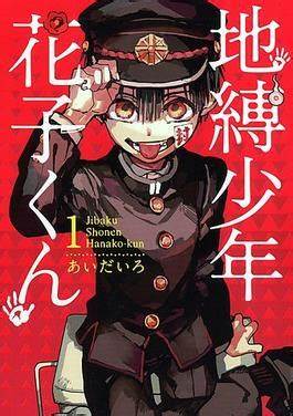 Toilet Bound Hanako Kun
