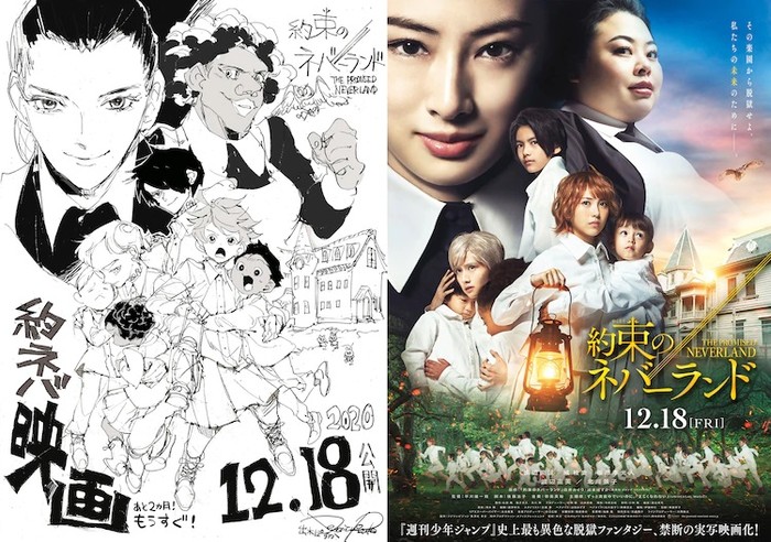 Il poster del live action e la reinterpretazione di Posuka Demizu