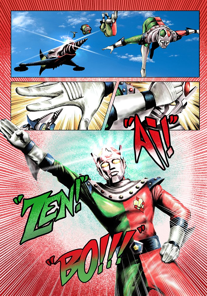 I-Zenborg - Il remake a fumetti