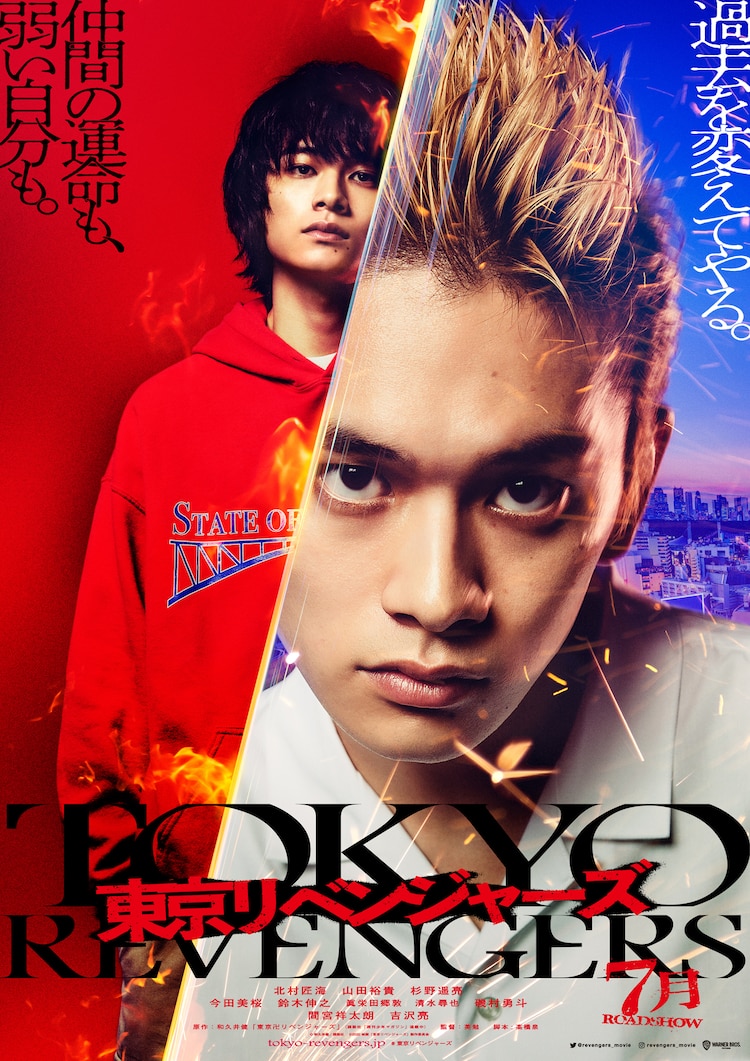 Tokyo Revengers - Il teaser e i poster del live action