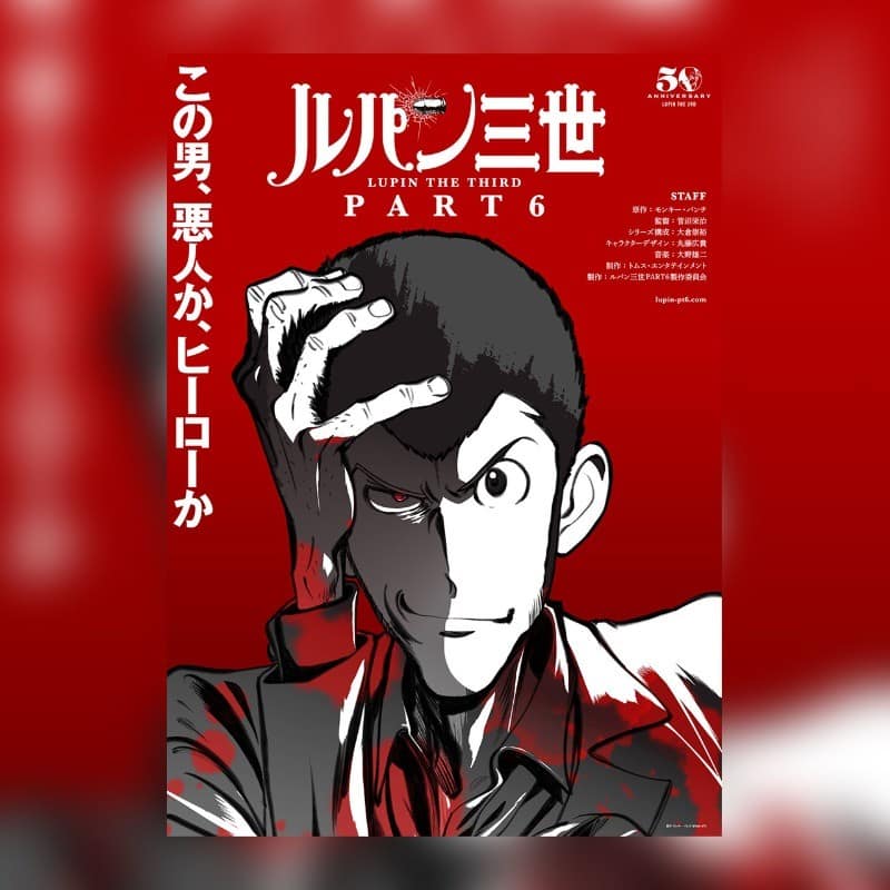 Lupin The 3rd Part 6 è la nuova serie dedicata al ladro gentiluomo 