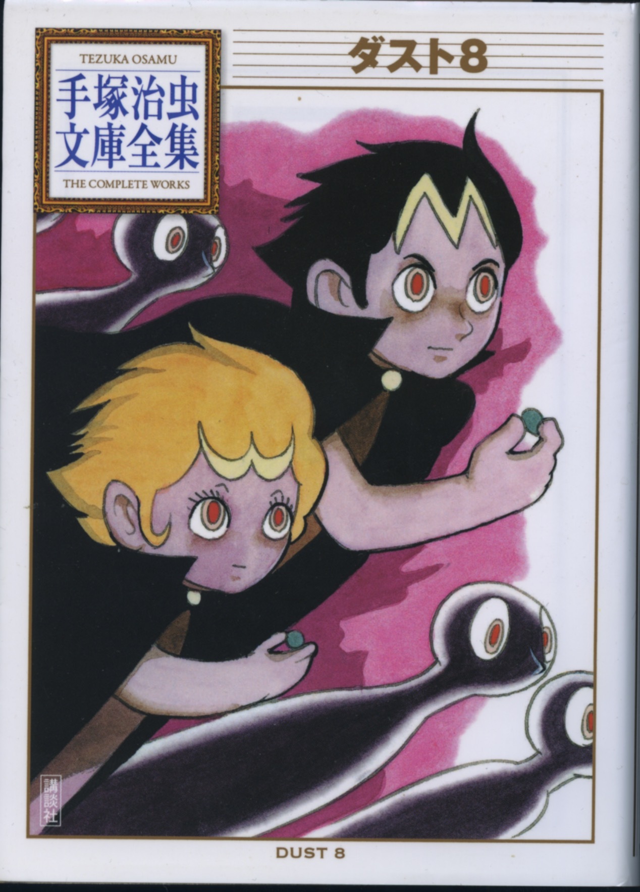 J-POP Manga - Annunciate opere dei Maestri Tezuka e Kamimura