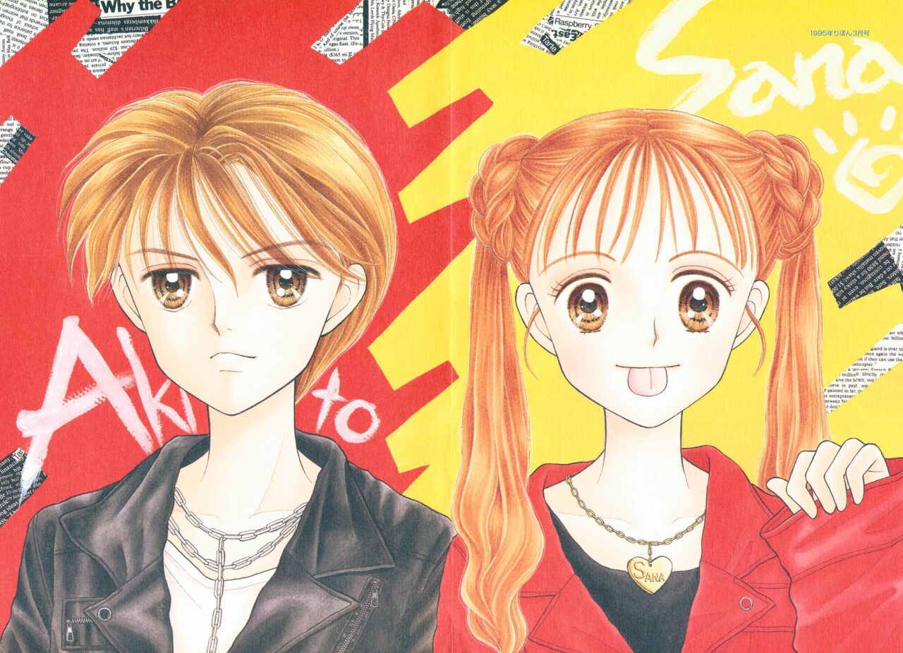 kodomo-no-omocha-rossana-cover