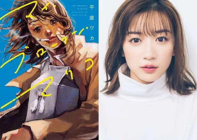 My Broken Mariko - Annunciato il live action