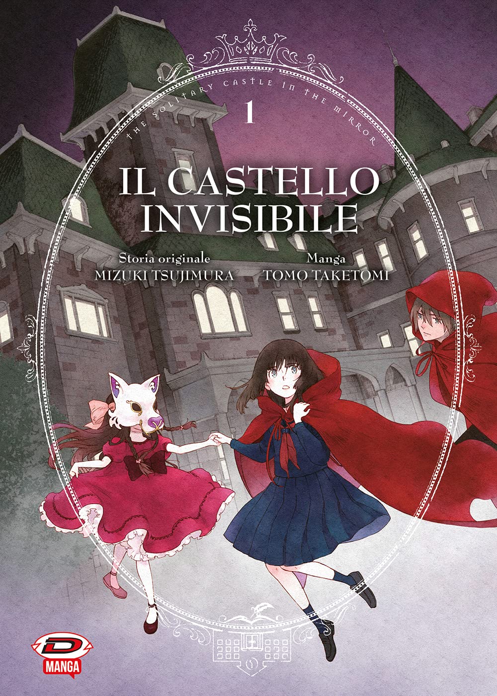 Il castello invisibile n. 1 