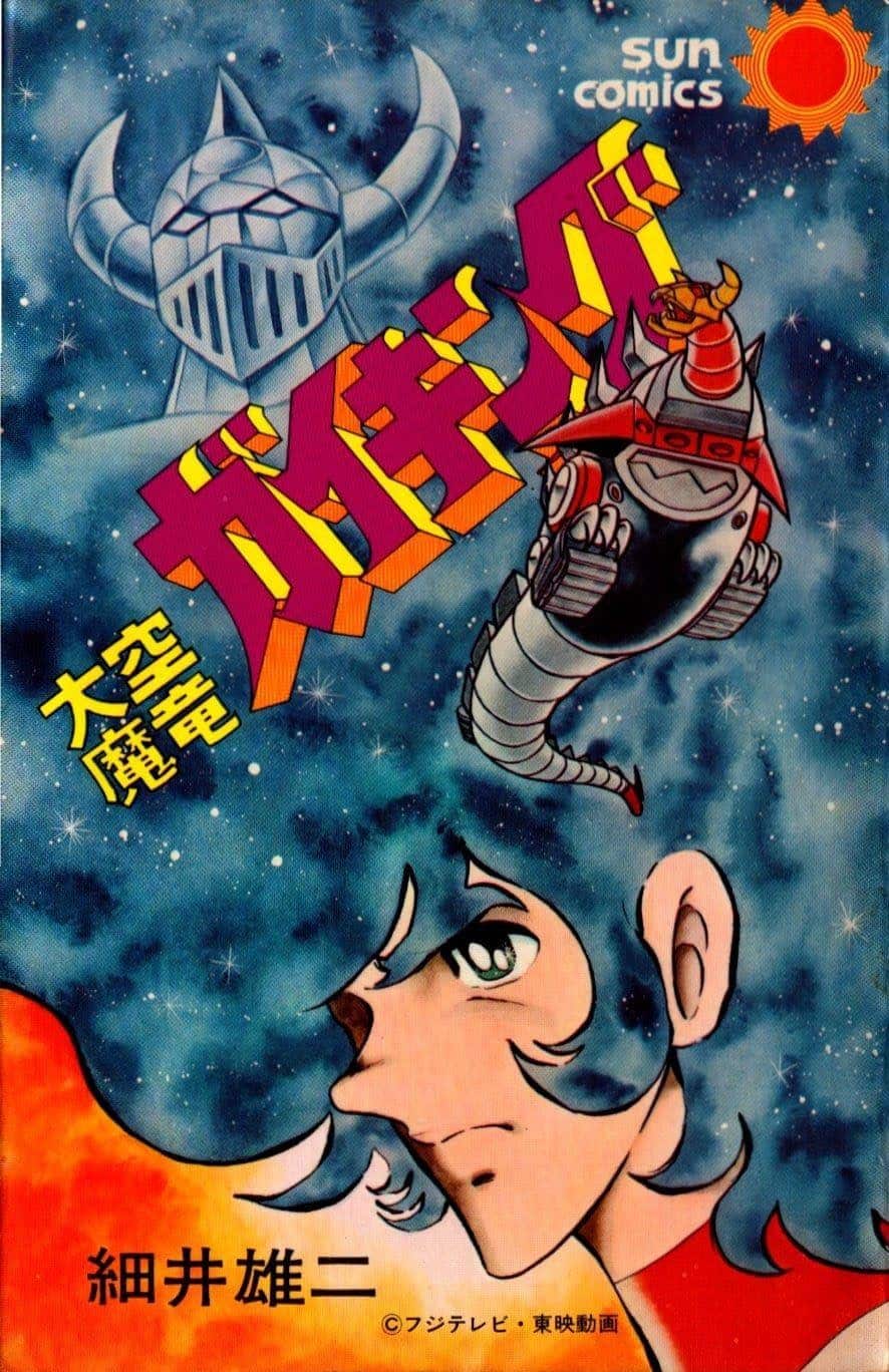 Gaiking-manga