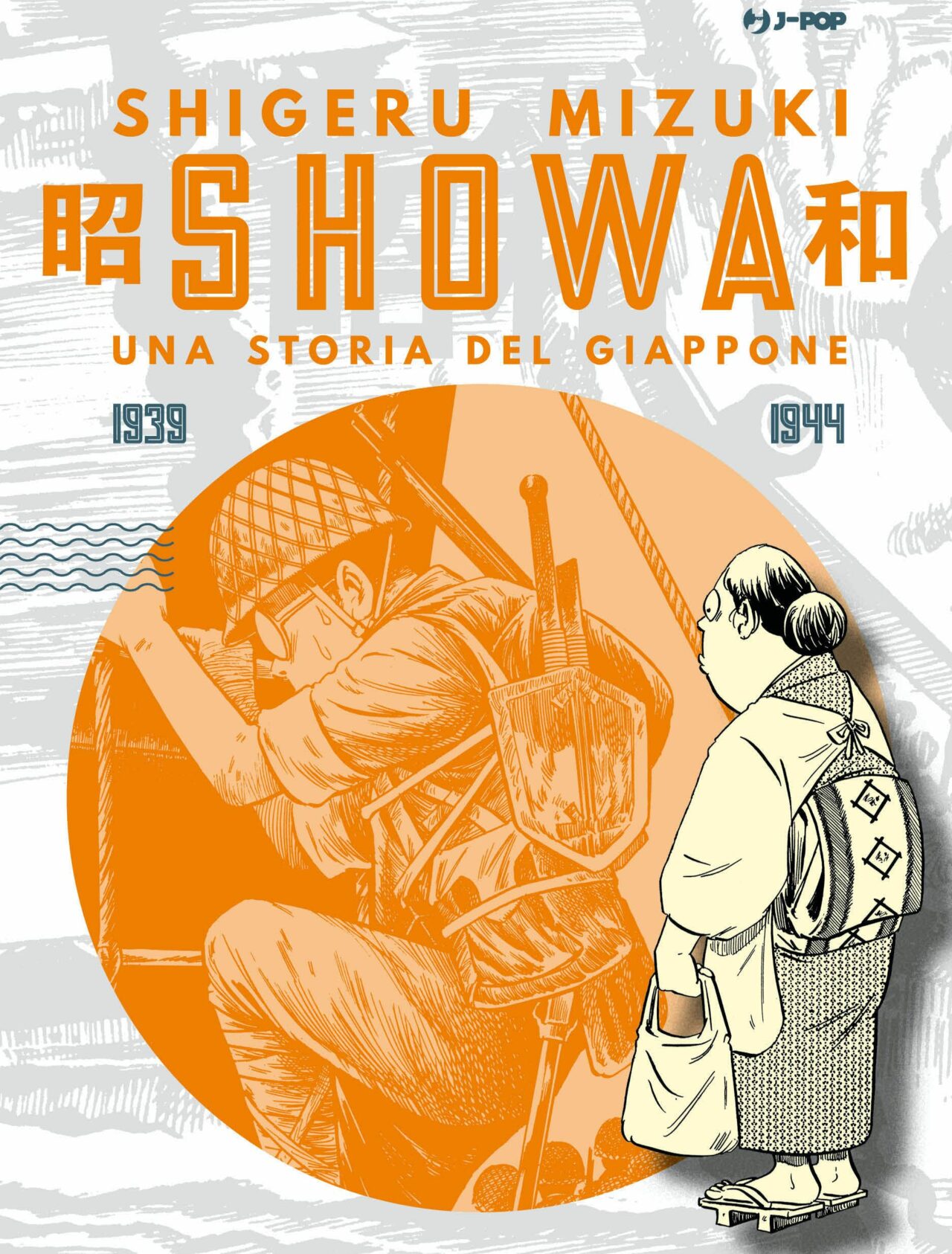 Showa 2