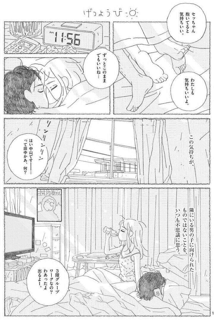 secchan