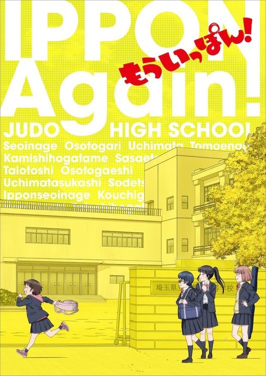 "Ippon" Again! - Primo trailer dell'adattamento anime