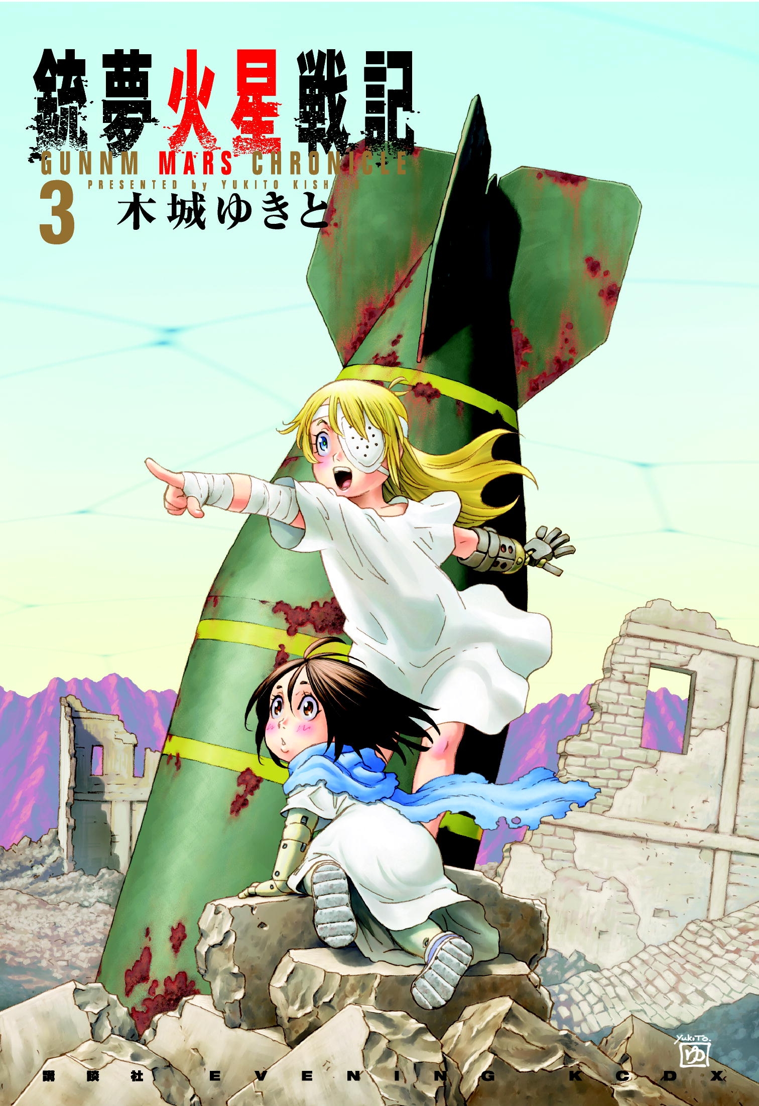 alita mars chronicle