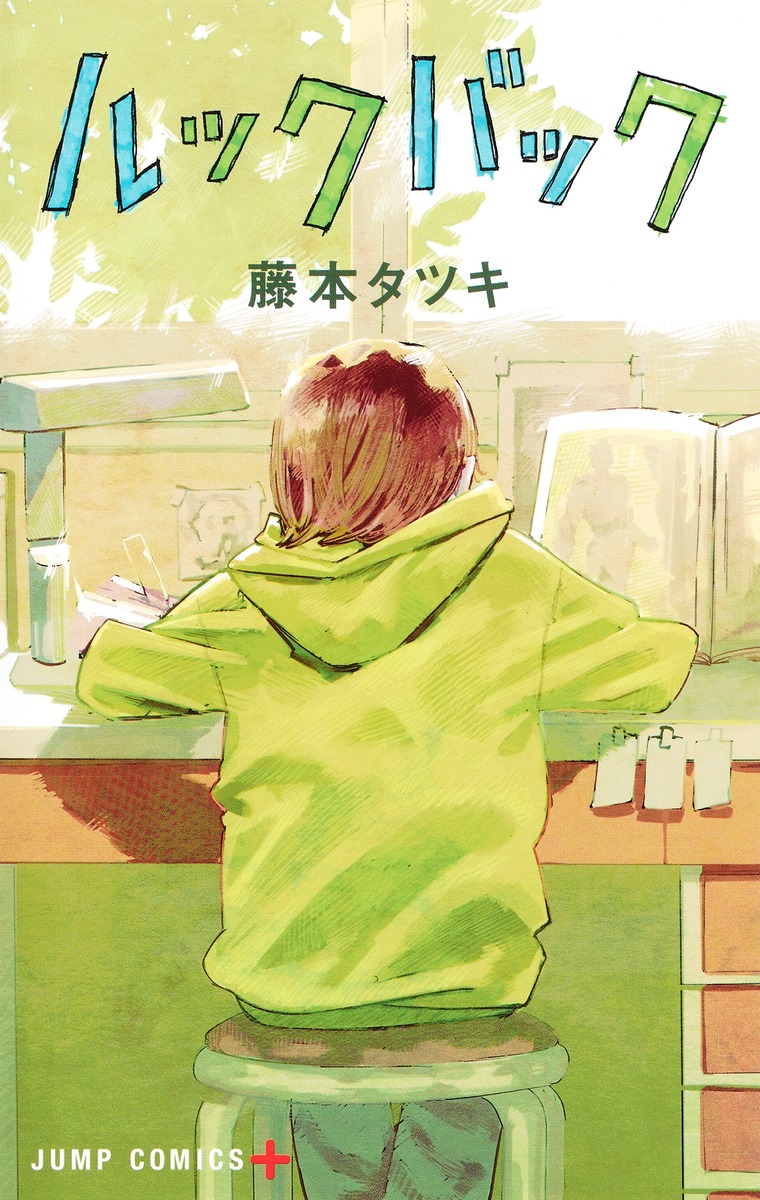 Star Comics - A settembre arrivano le opere del maestro Fujimoto