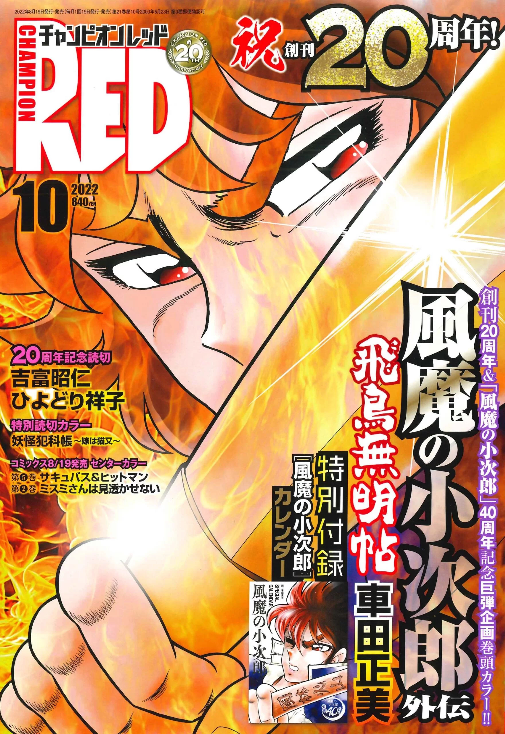 Saint Seya - Presto un nuovo manga spin-off su Poseidon