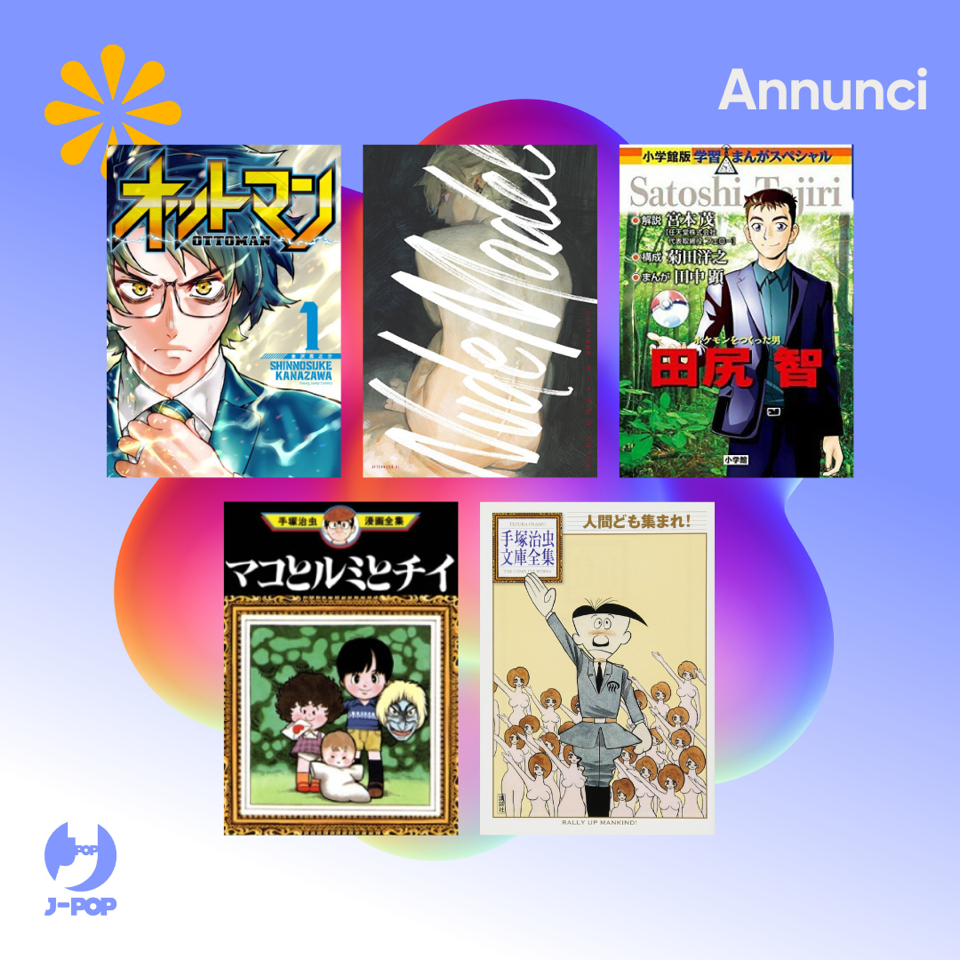 J-POP Manga - Annunciate cinque novità per il 2023