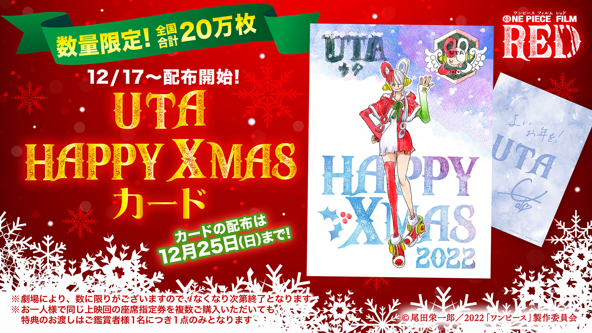 One Piece - Uta apparirà nell'episodio che andrà in onda a Natale