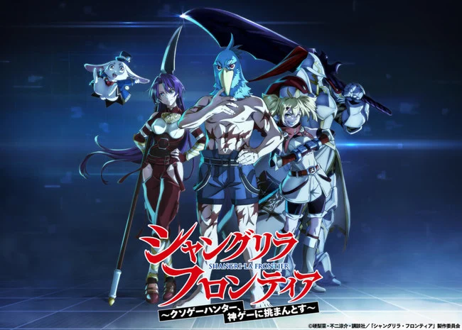Shangri-La Frontier: Promo dell'anime e data della première