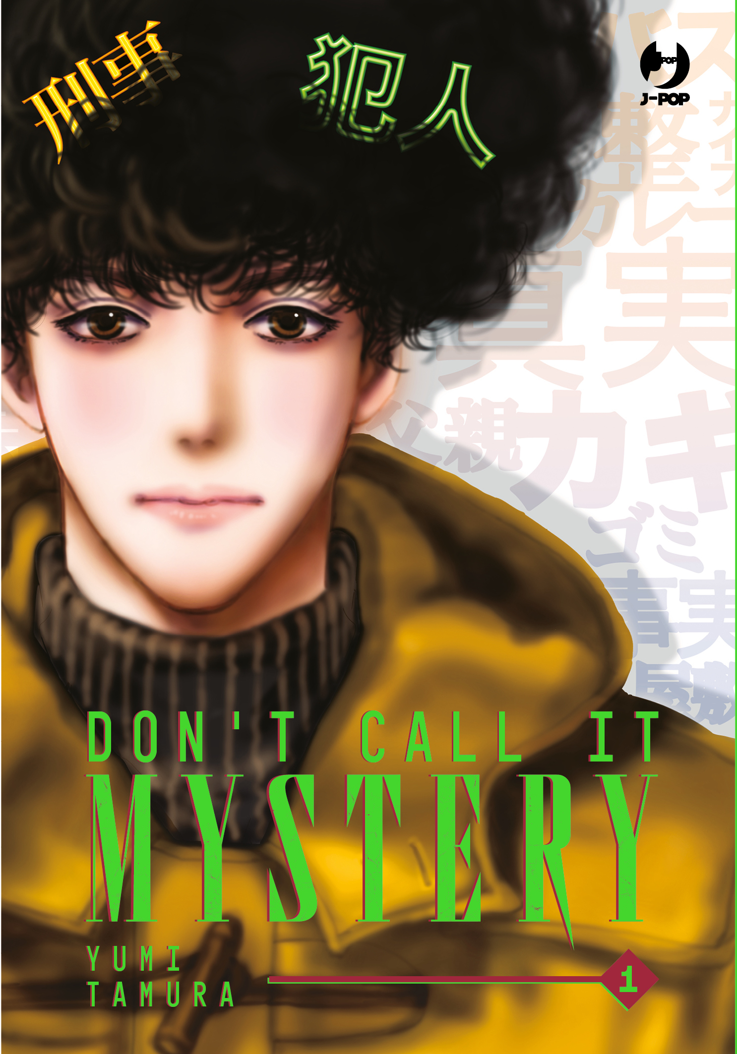 J-POP Manga presenta: Don't call it Mistery di Yuri Tamura 