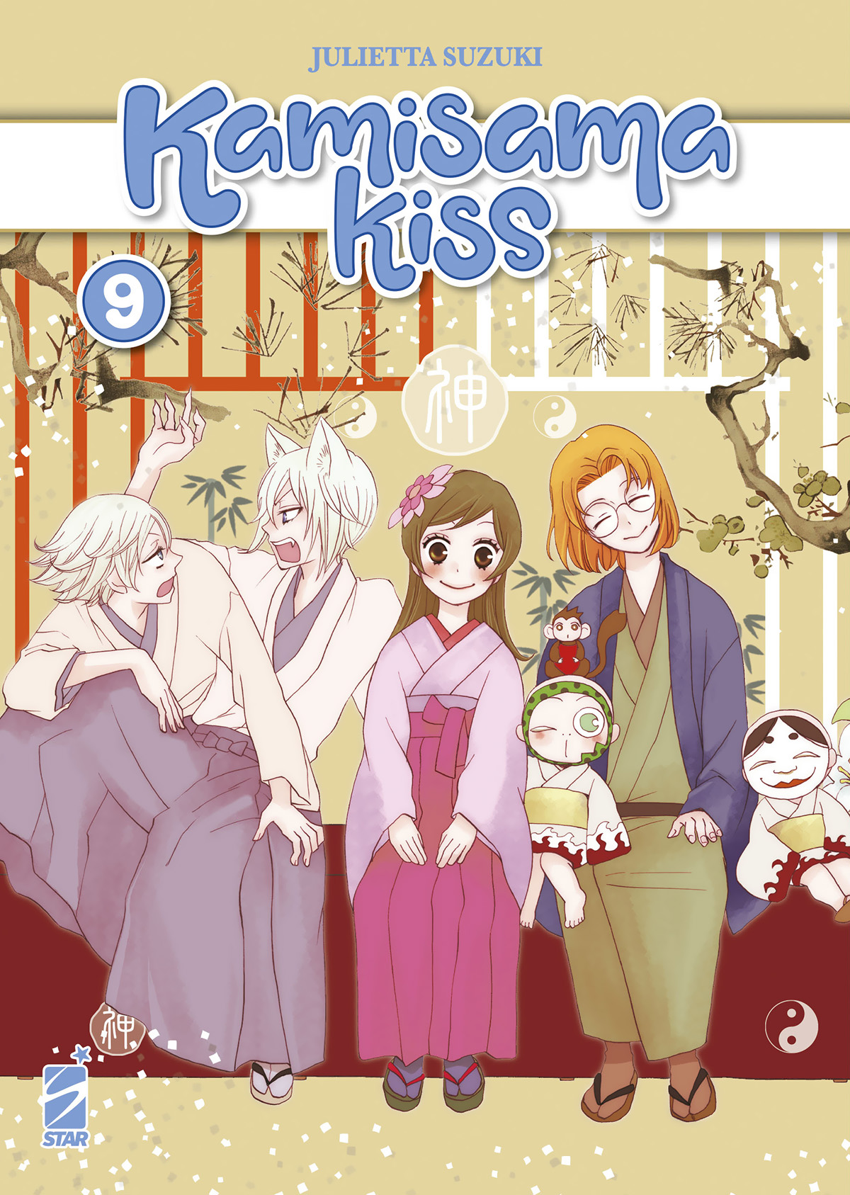 kamisamakiss-ne-9-1200px.jpg 