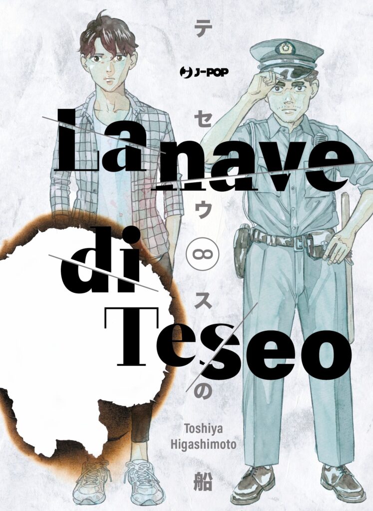 LA NAVE DI TESEO 08 JKT_