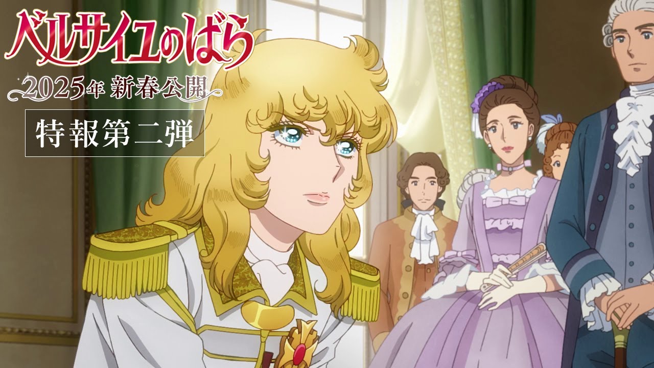 The Roses of Versailles - Svelato il nuovo trailer del film animato di Lady Oscar