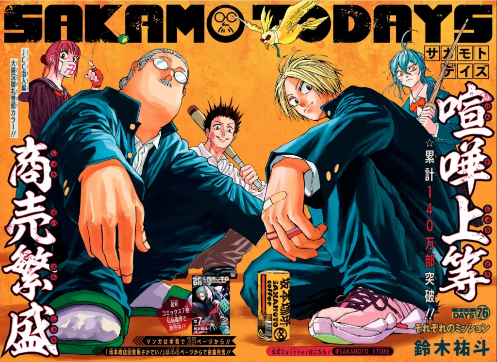 Sakamoto Days - Il manga ottiene un nuovo romanzo spin-off