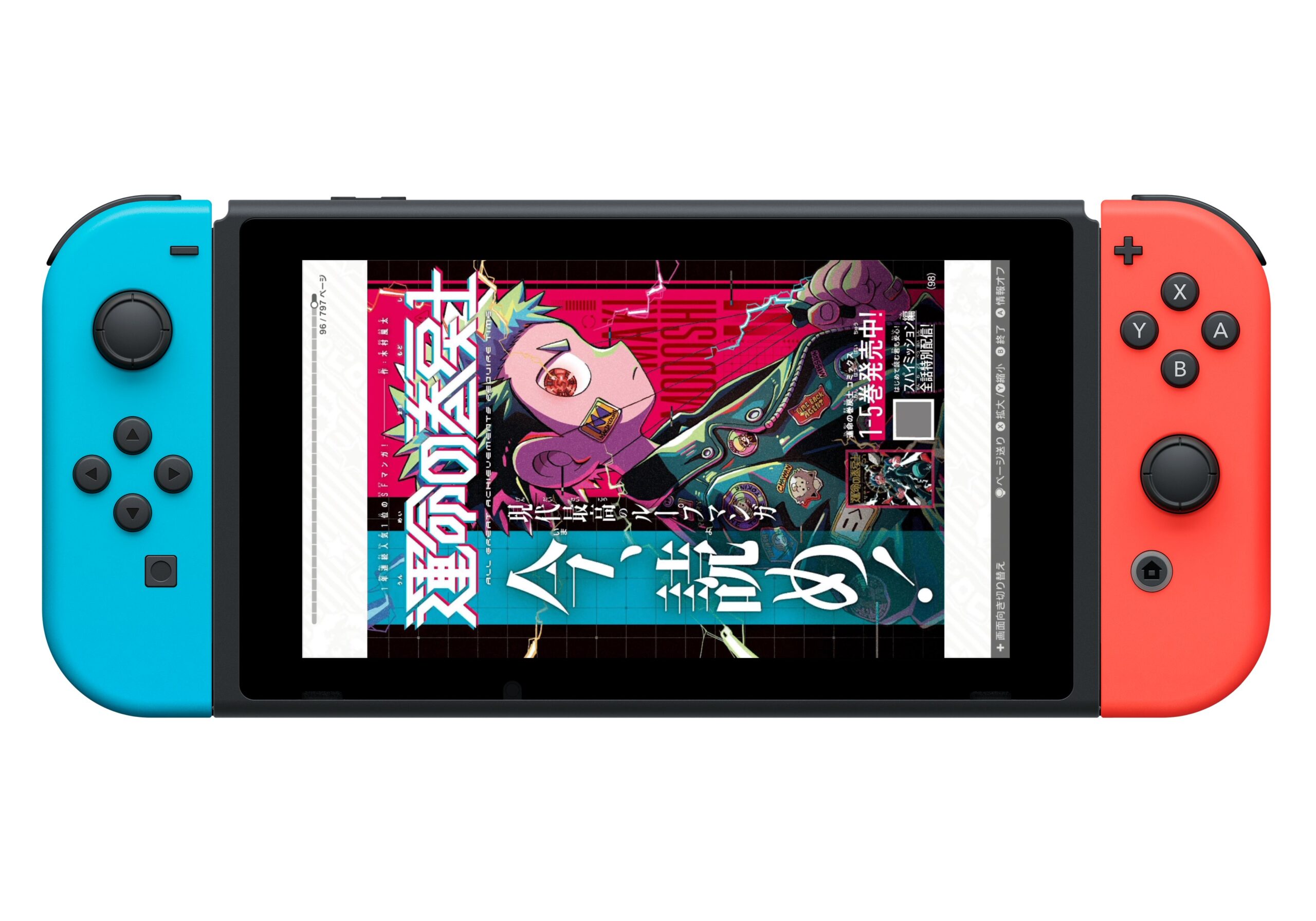 Nintendo Switch -  In arrivo l'app per leggere manga