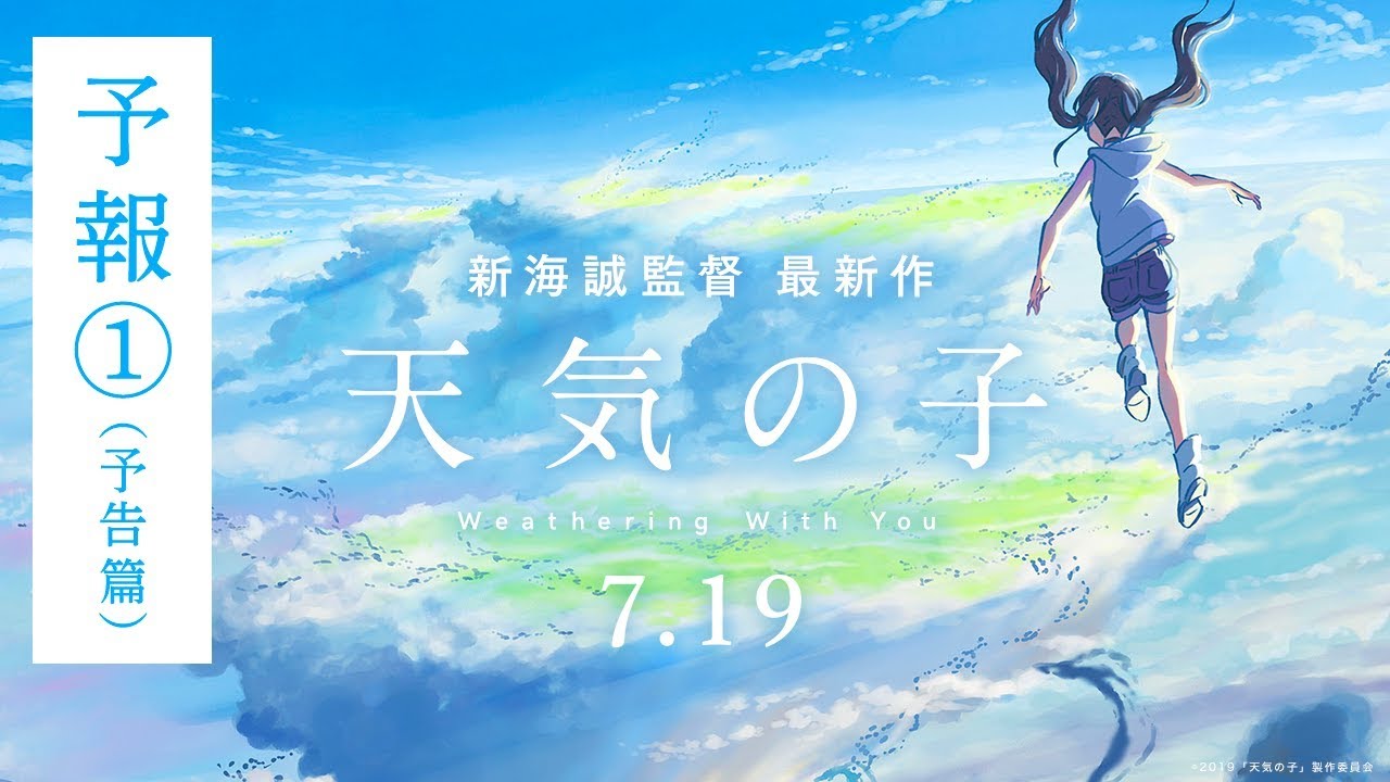 Tenki No Ko Arriva Il Primo Trailer Per Il Nuovo Film Di Makoto Shinkai Meganerd It